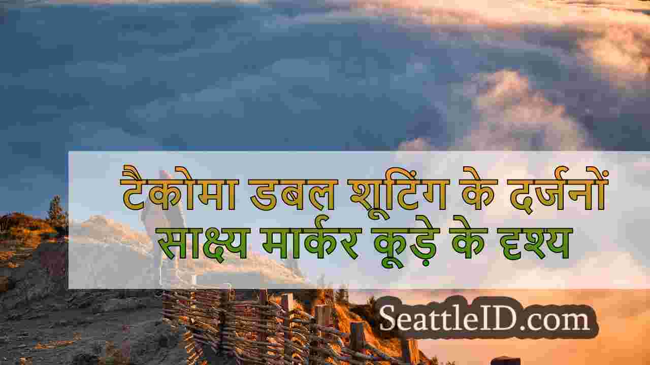 सिएटल समाचार SeattleID