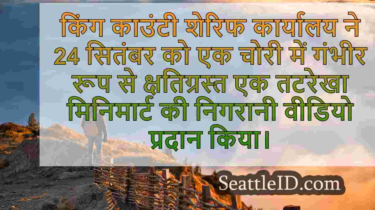 सिएटल समाचार SeattleID