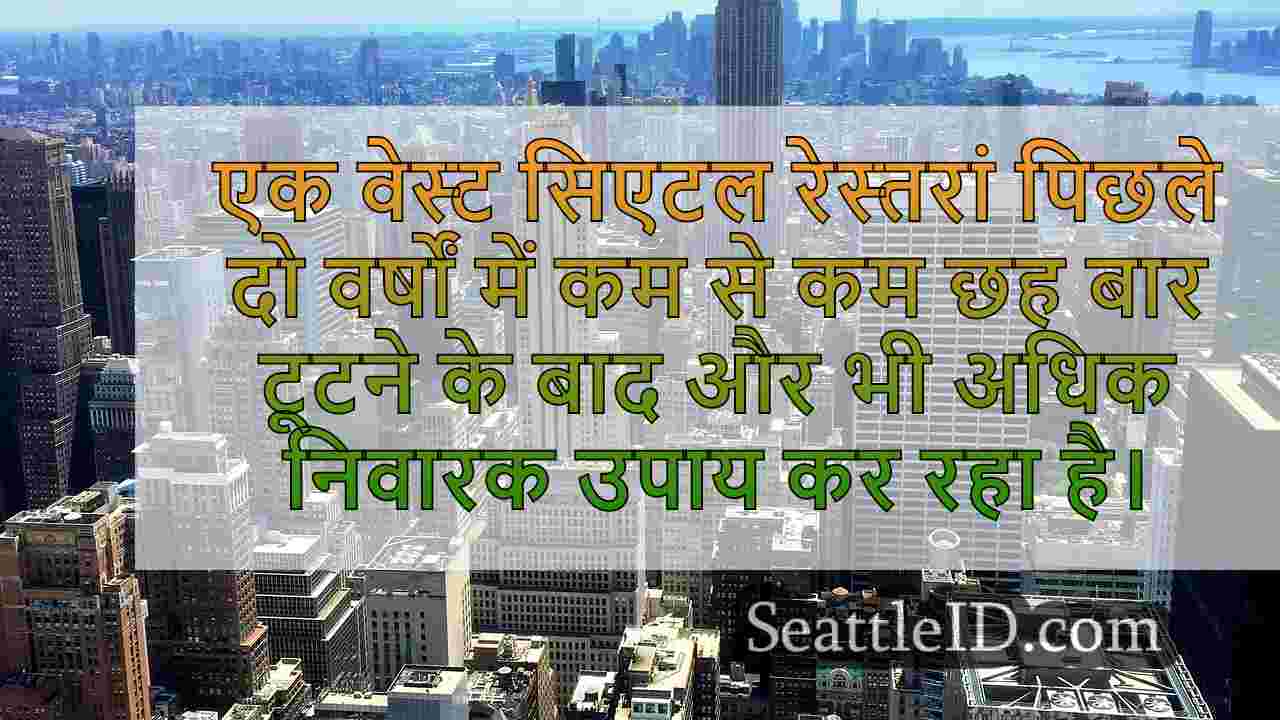सिएटल समाचार SeattleID