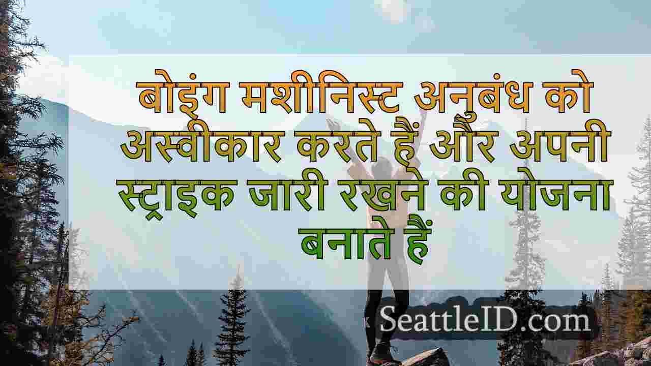 सिएटल समाचार SeattleID