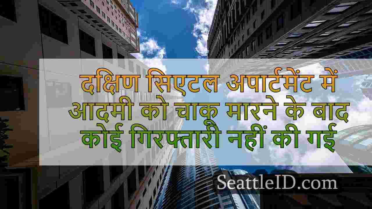 सिएटल समाचार SeattleID