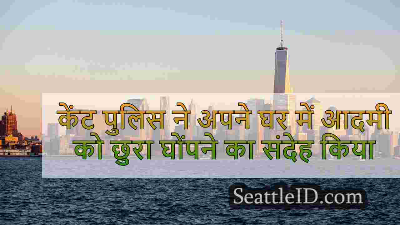 सिएटल समाचार SeattleID