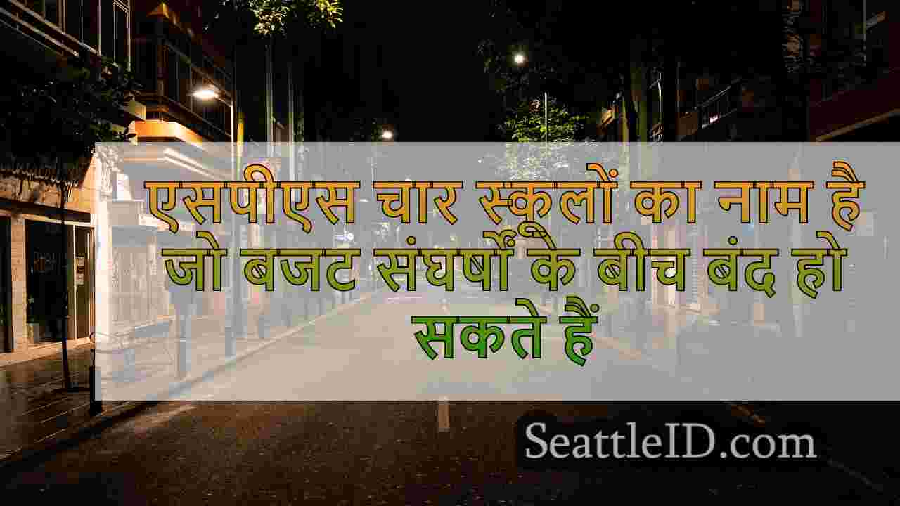 सिएटल समाचार SeattleID