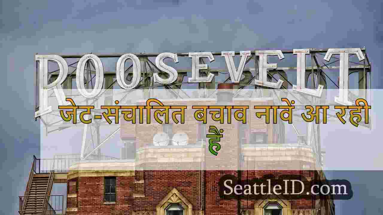 सिएटल समाचार SeattleID