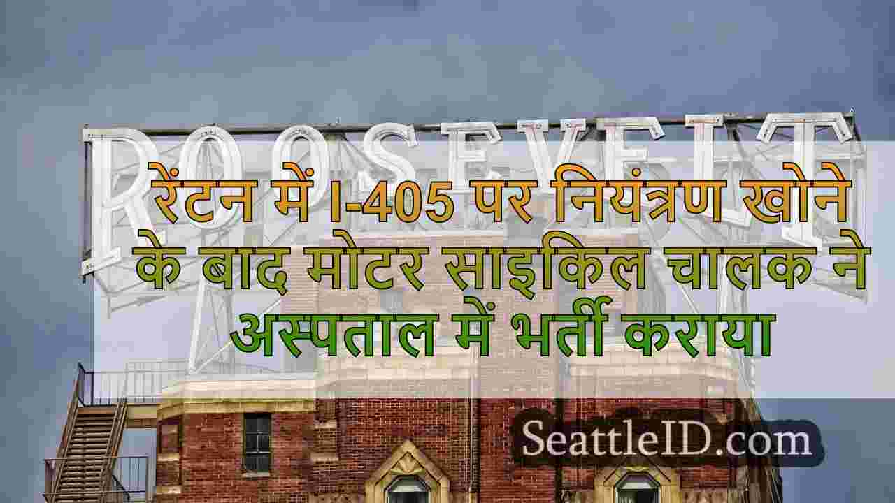 सिएटल समाचार SeattleID