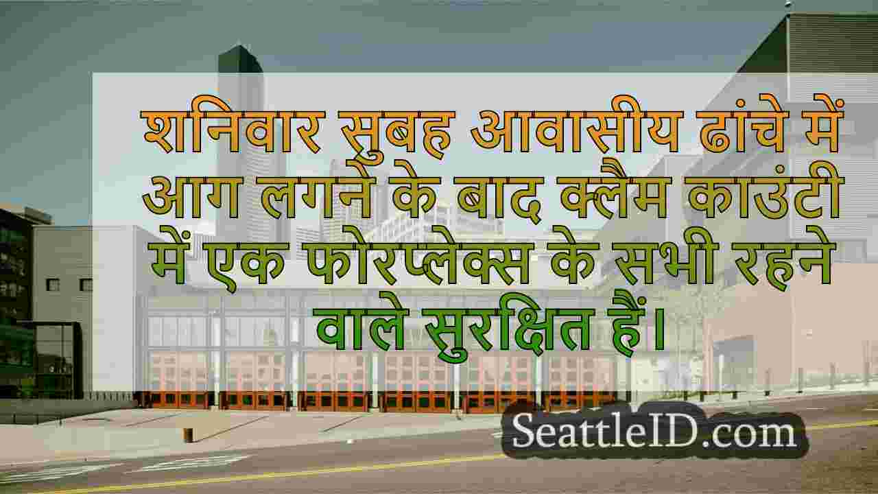 सिएटल समाचार SeattleID
