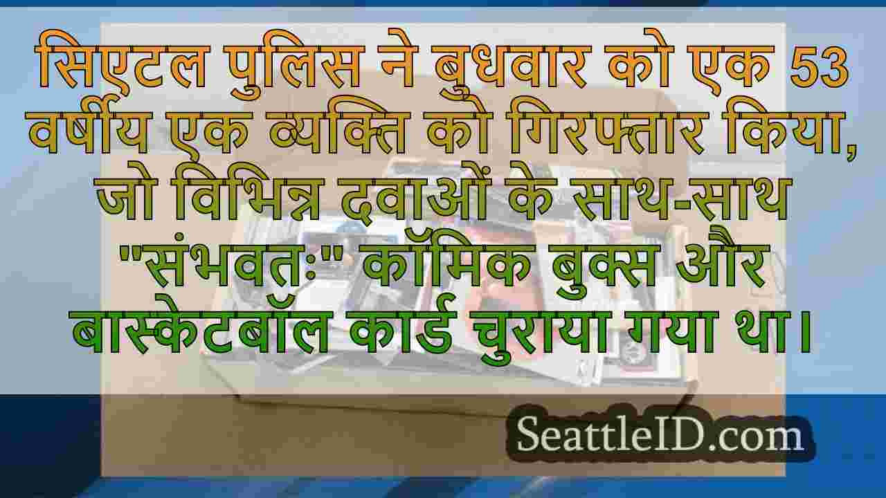 सिएटल समाचार SeattleID