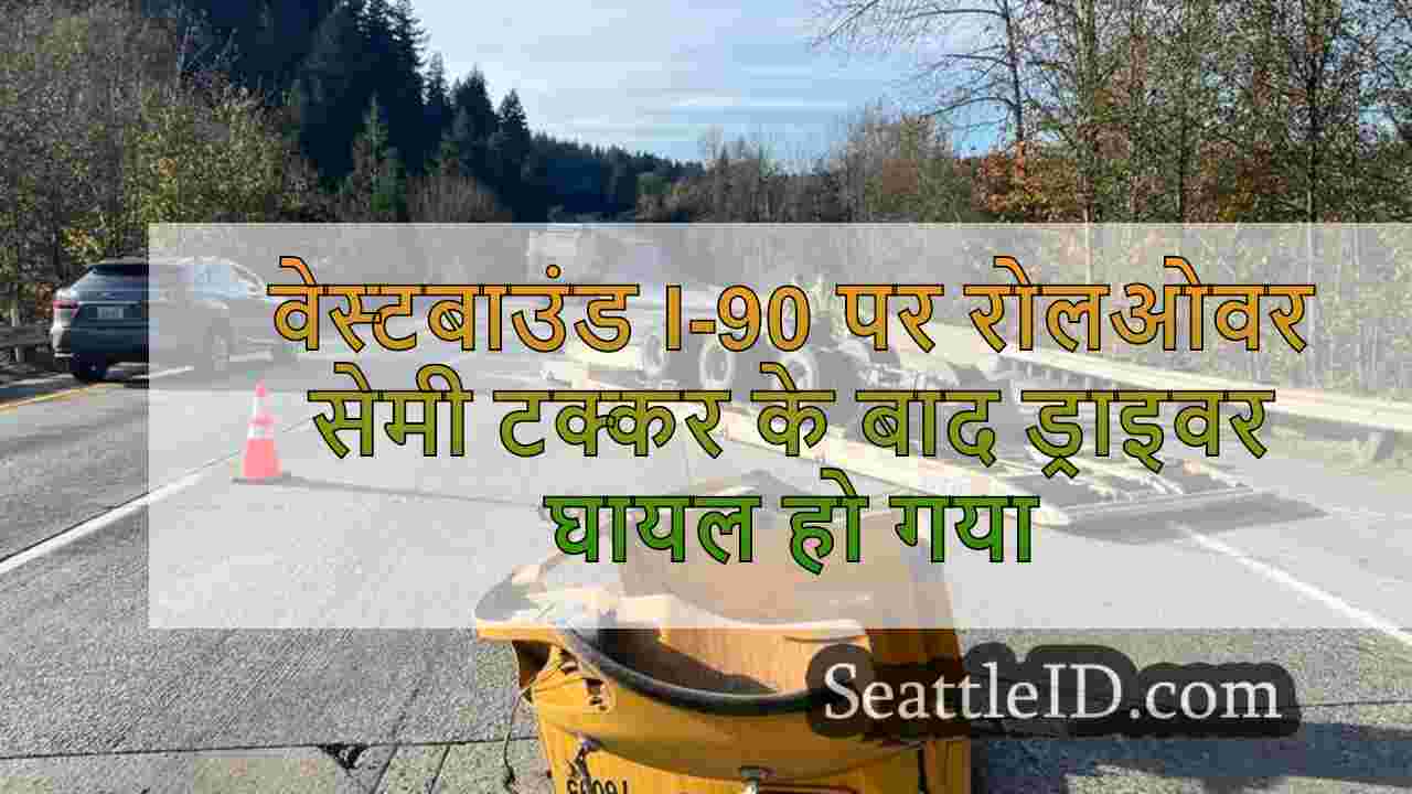 सिएटल समाचार SeattleID