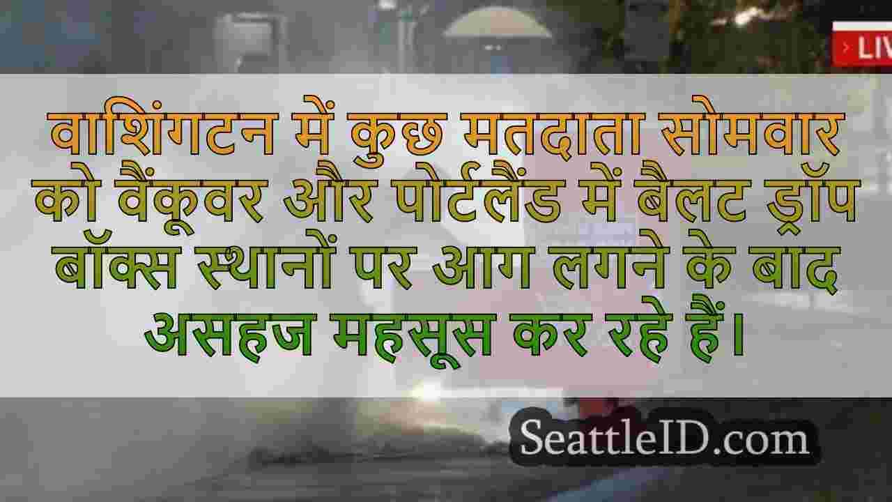 सिएटल समाचार SeattleID