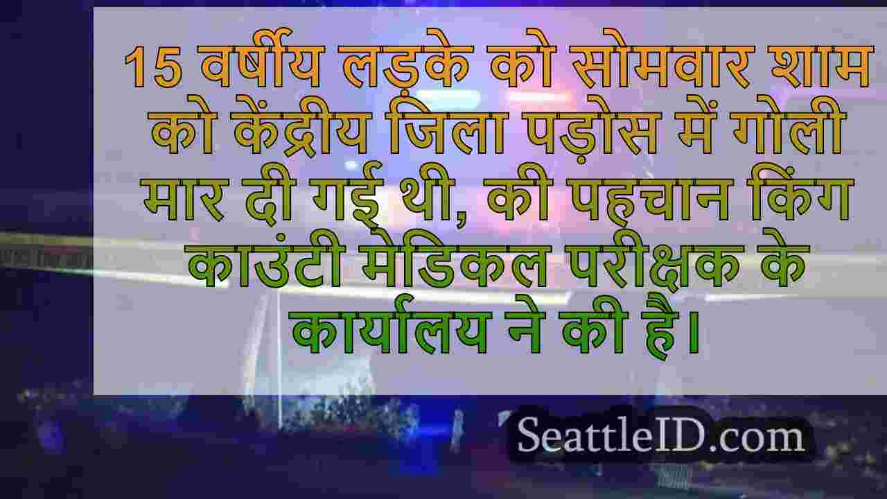 सिएटल समाचार SeattleID