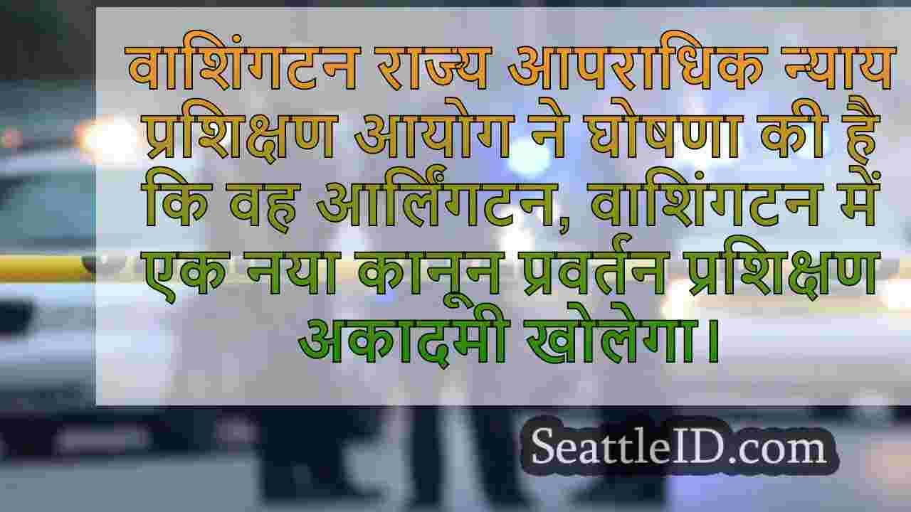 सिएटल समाचार SeattleID