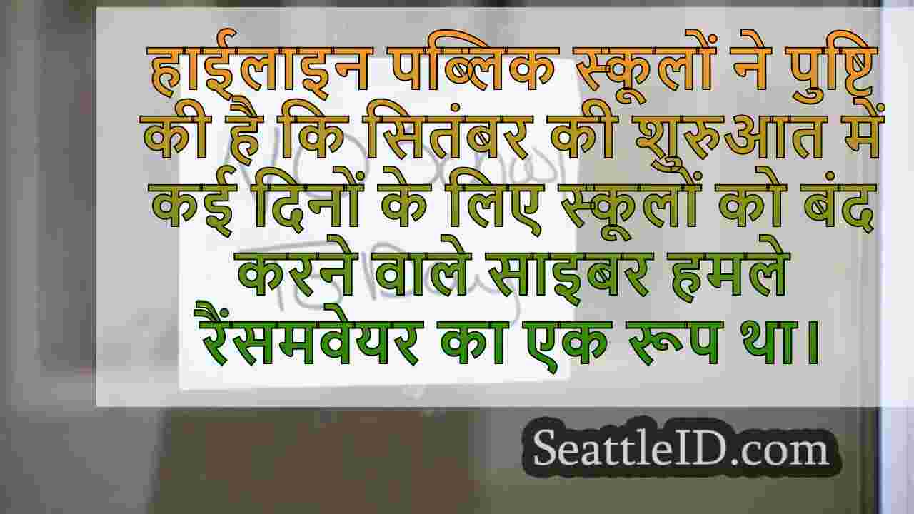 सिएटल समाचार SeattleID