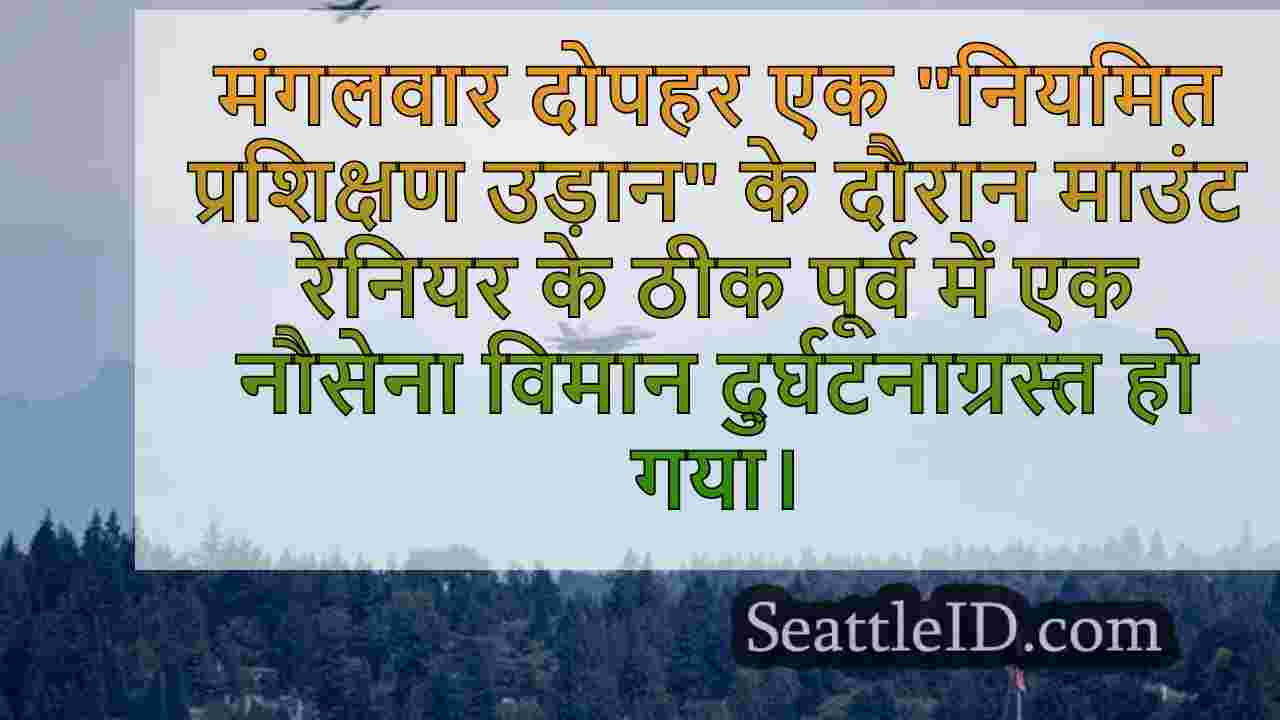 सिएटल समाचार SeattleID