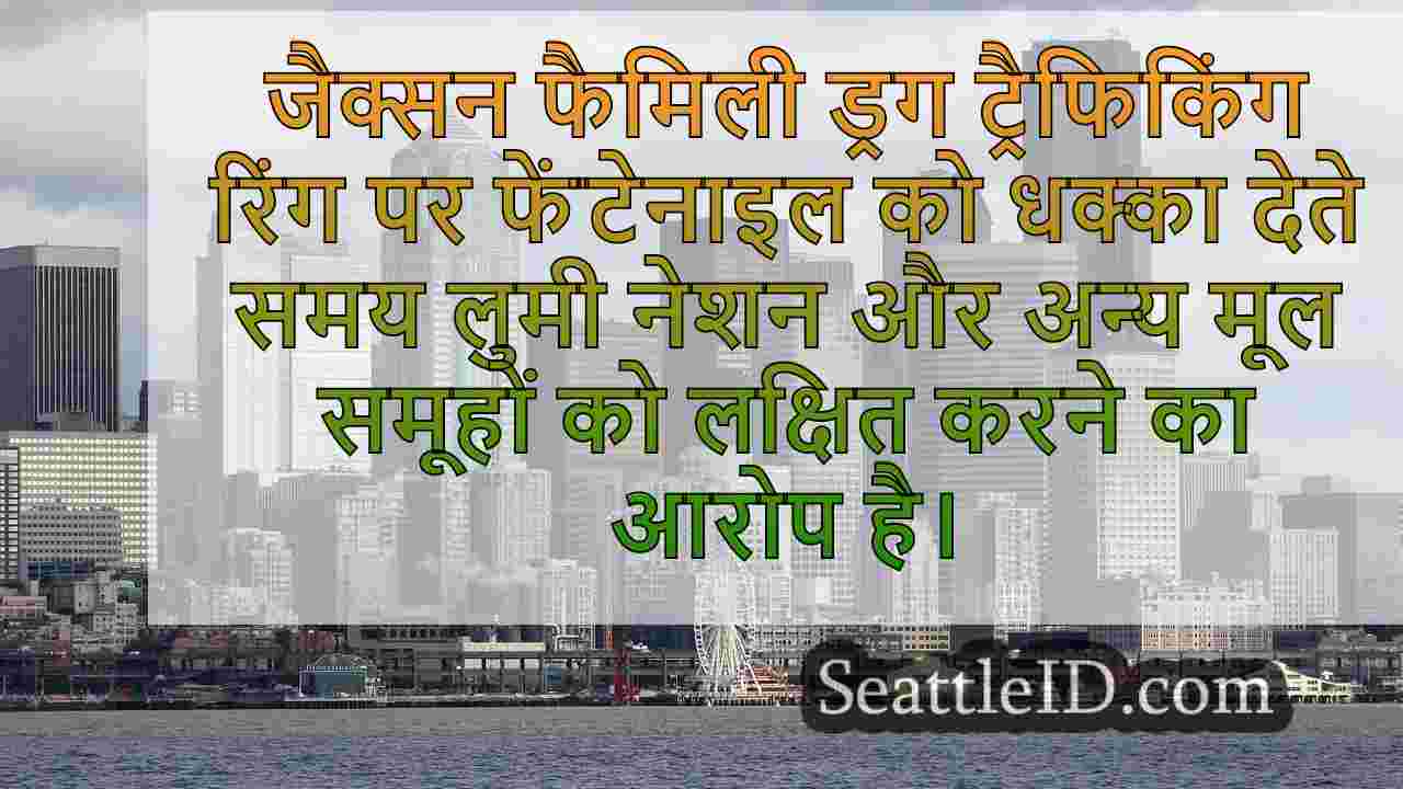 सिएटल समाचार SeattleID