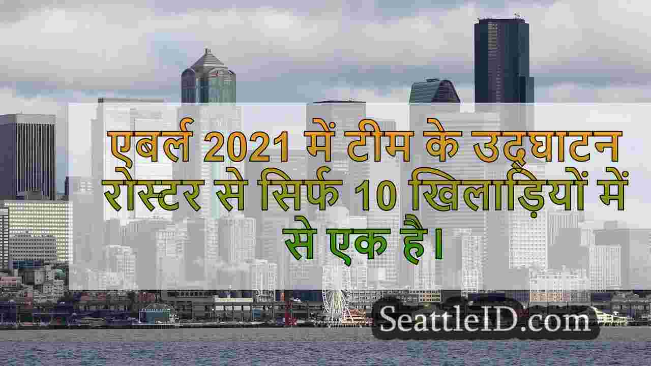 सिएटल समाचार SeattleID