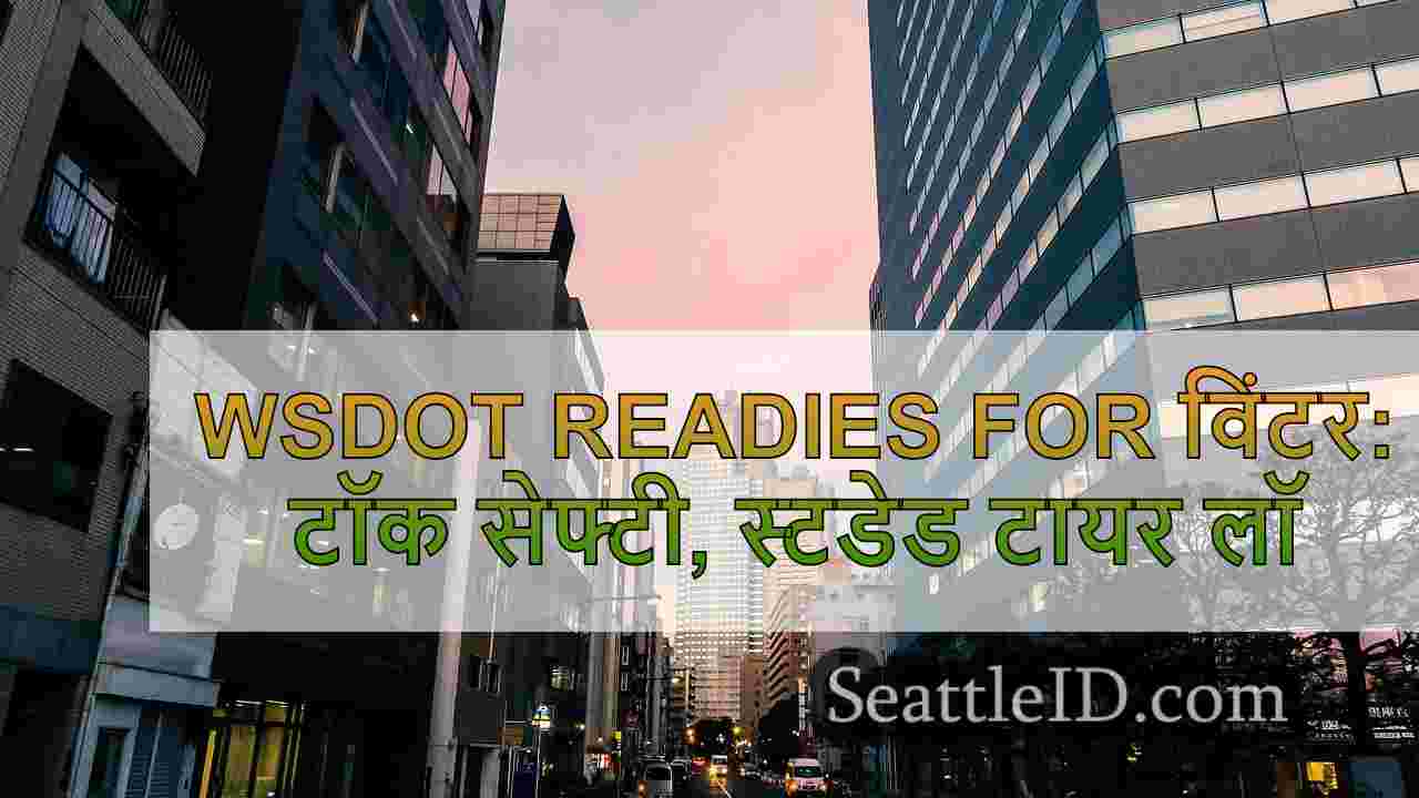 सिएटल समाचार SeattleID