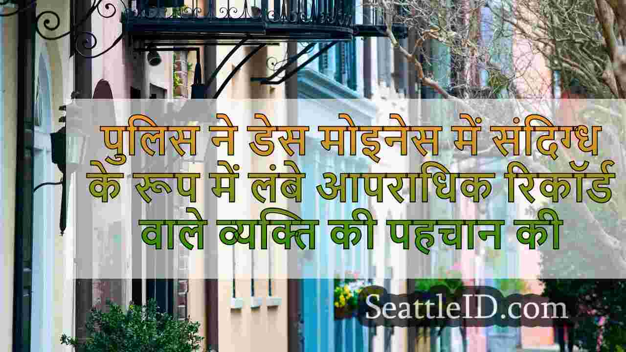 सिएटल समाचार SeattleID