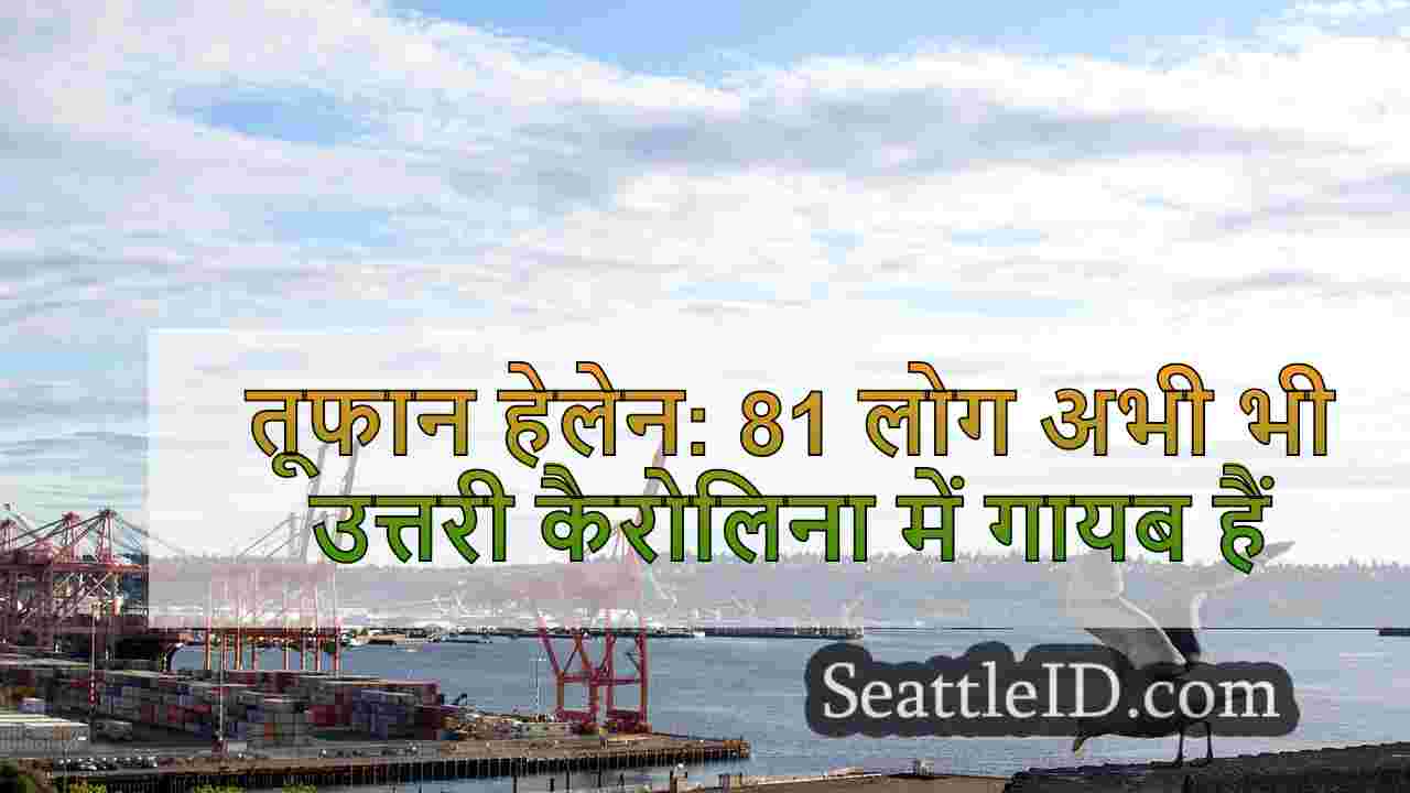 सिएटल समाचार SeattleID