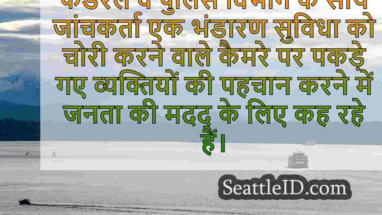सिएटल समाचार SeattleID