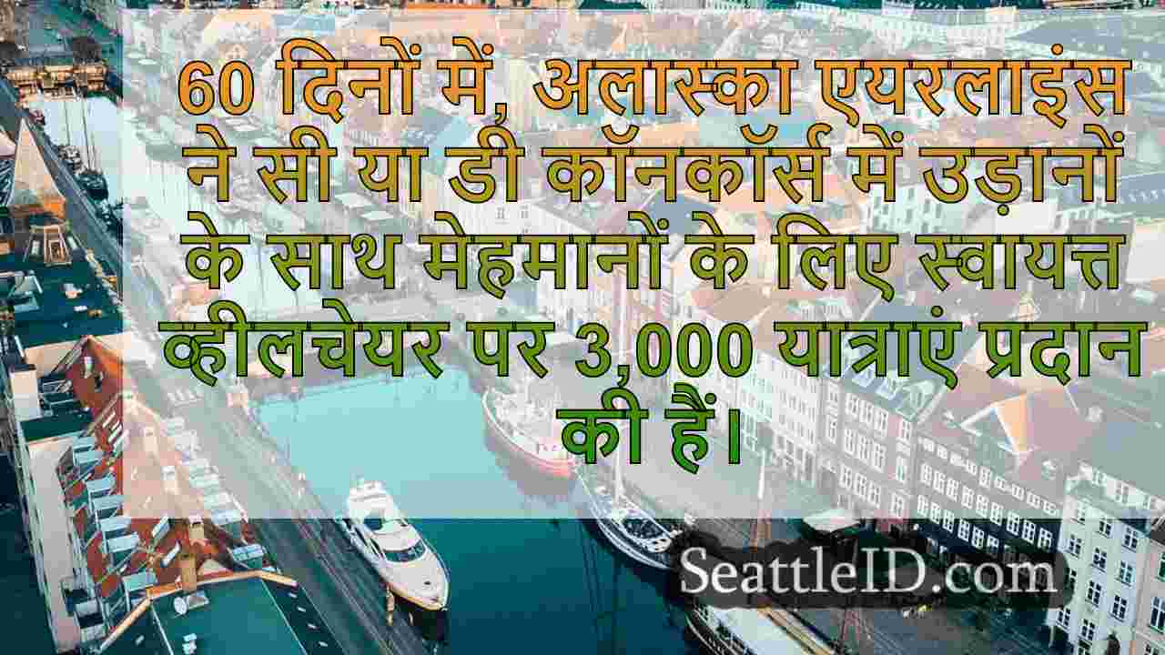 सिएटल समाचार SeattleID