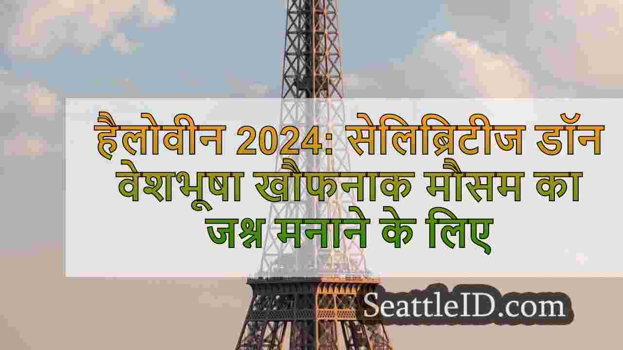 सिएटल समाचार SeattleID