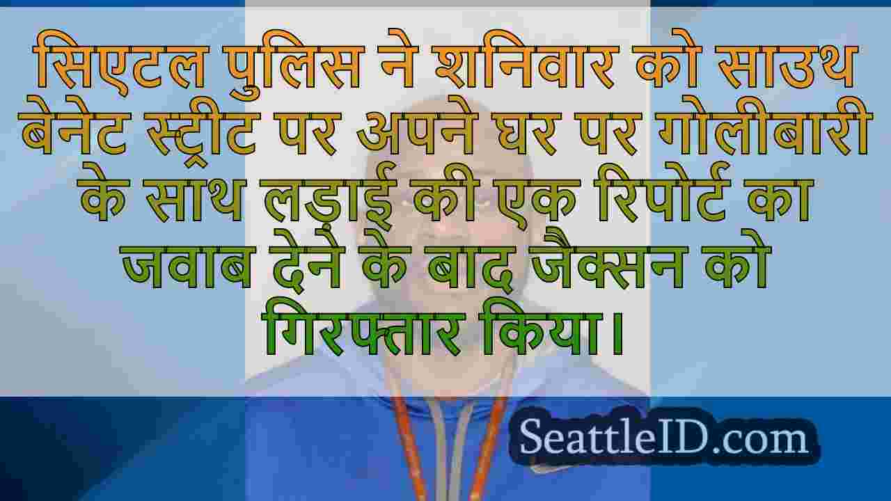 सेक्स अपराधी ने बलात्कार का आरोप लगाया
