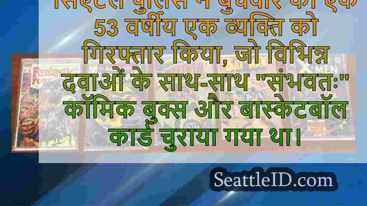 सिएटल समाचार SeattleID