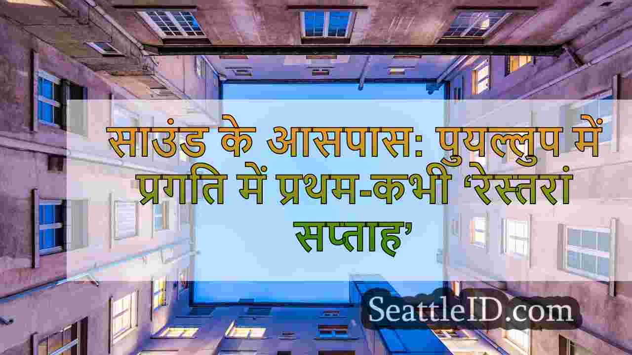 सिएटल समाचार SeattleID