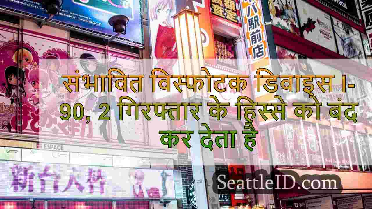 सिएटल समाचार SeattleID