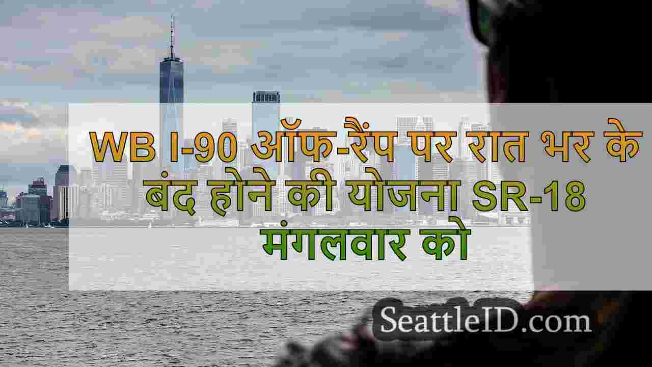 सिएटल समाचार SeattleID
