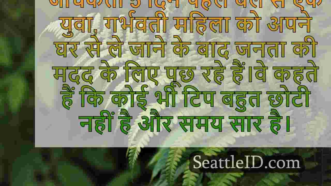 सिएटल समाचार SeattleID