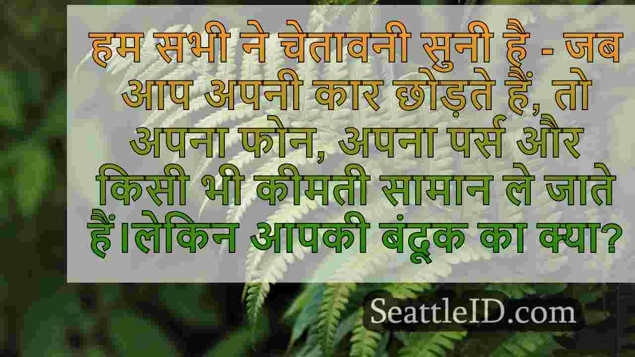 सिएटल समाचार SeattleID