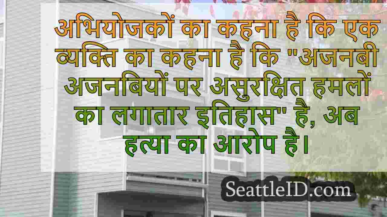 सिएटल समाचार SeattleID