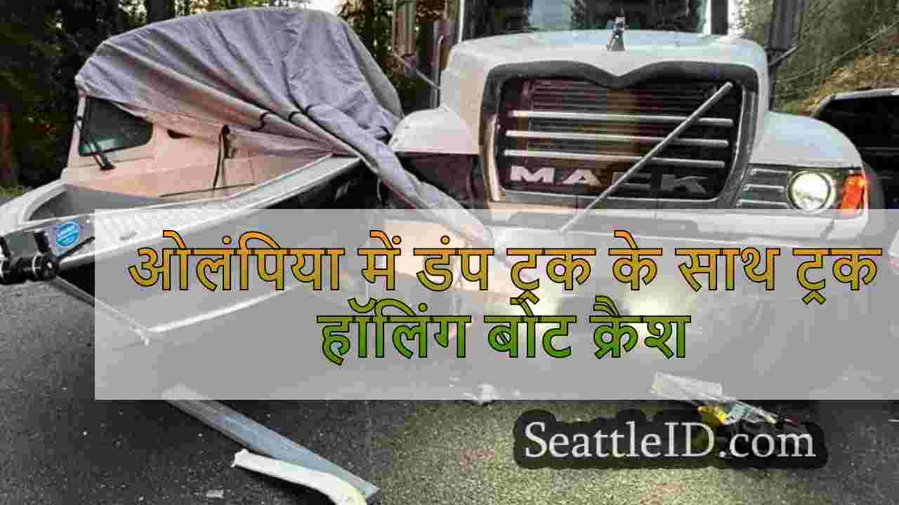 ओलंपिया में डंप ट्रक के साथ ट्रक हॉलिंग