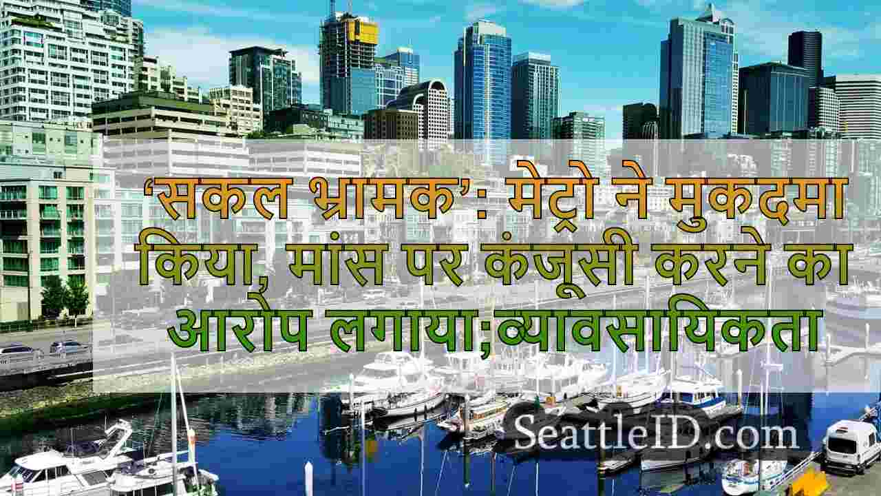 सिएटल समाचार SeattleID