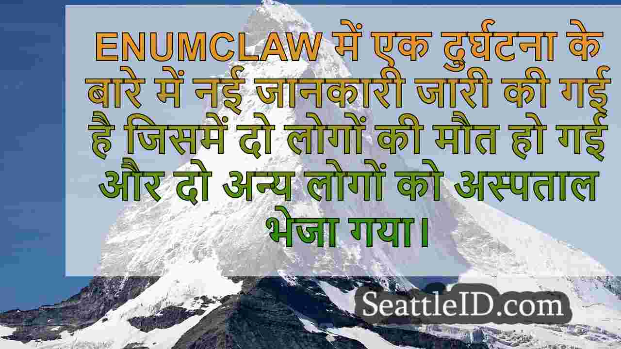 सिएटल समाचार SeattleID