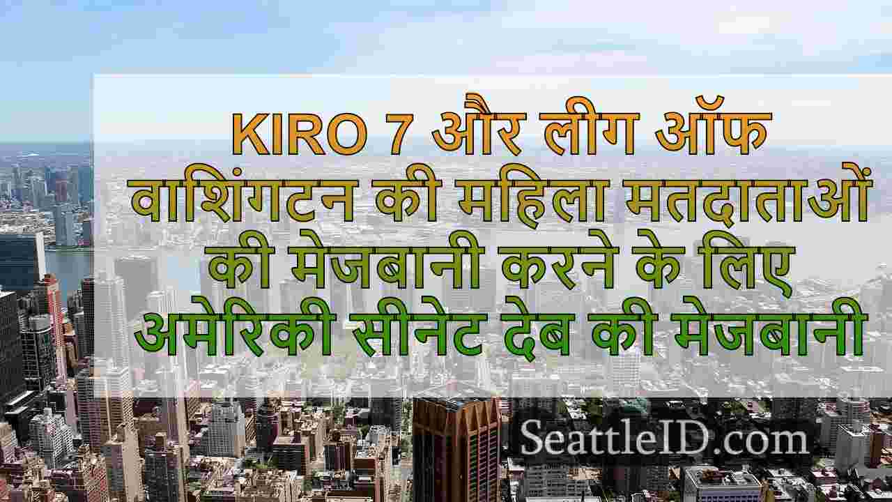सिएटल समाचार SeattleID