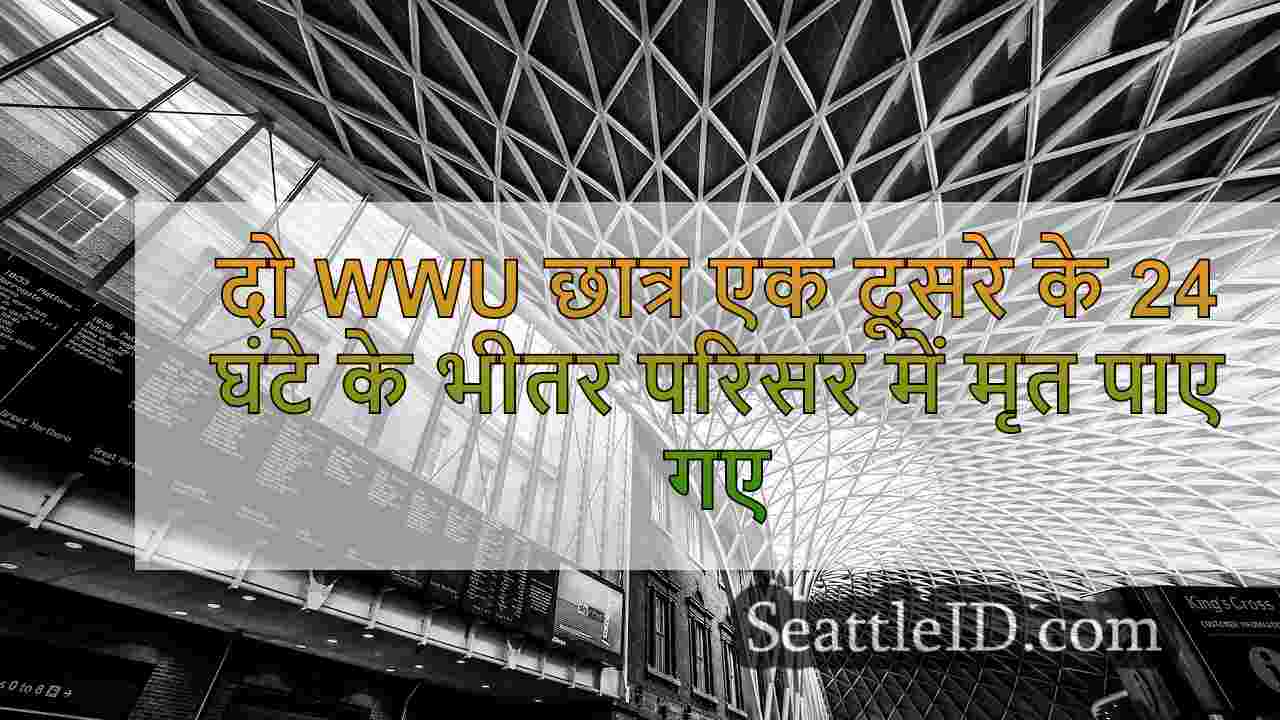 सिएटल समाचार SeattleID