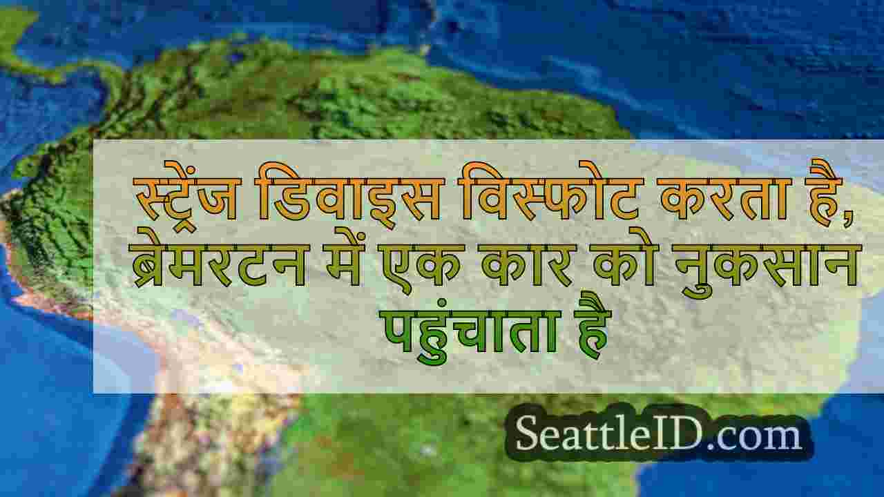 सिएटल समाचार SeattleID