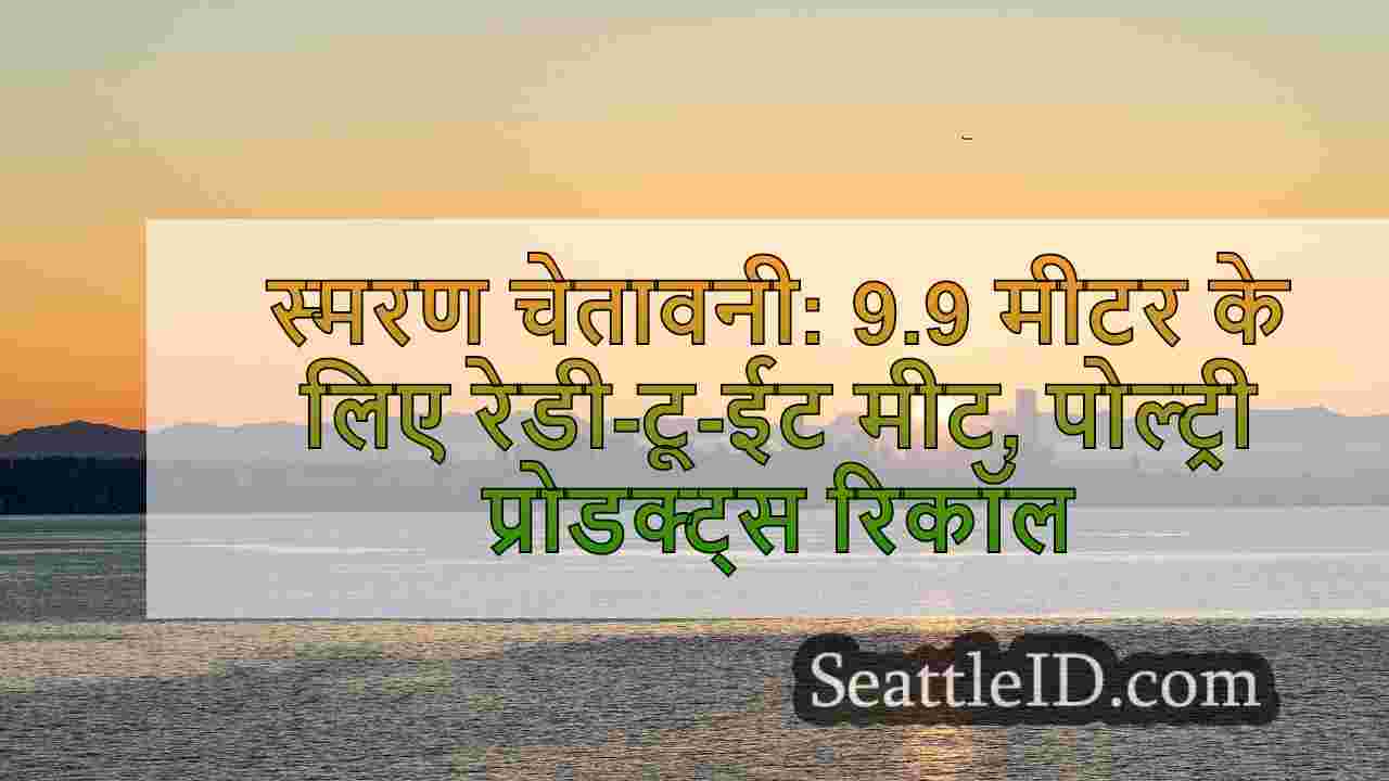 सिएटल समाचार SeattleID