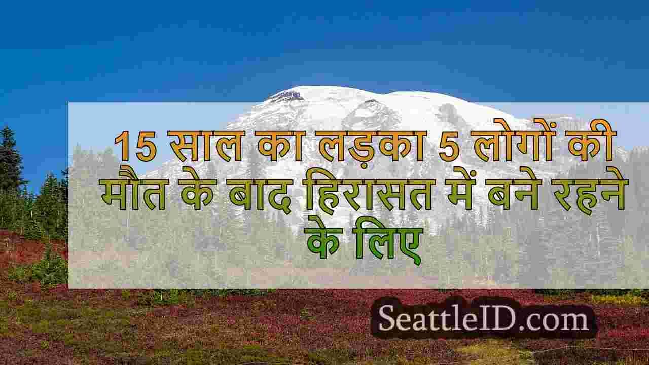 फॉल सिटी होम में 5 लोगों की मौत के बाद