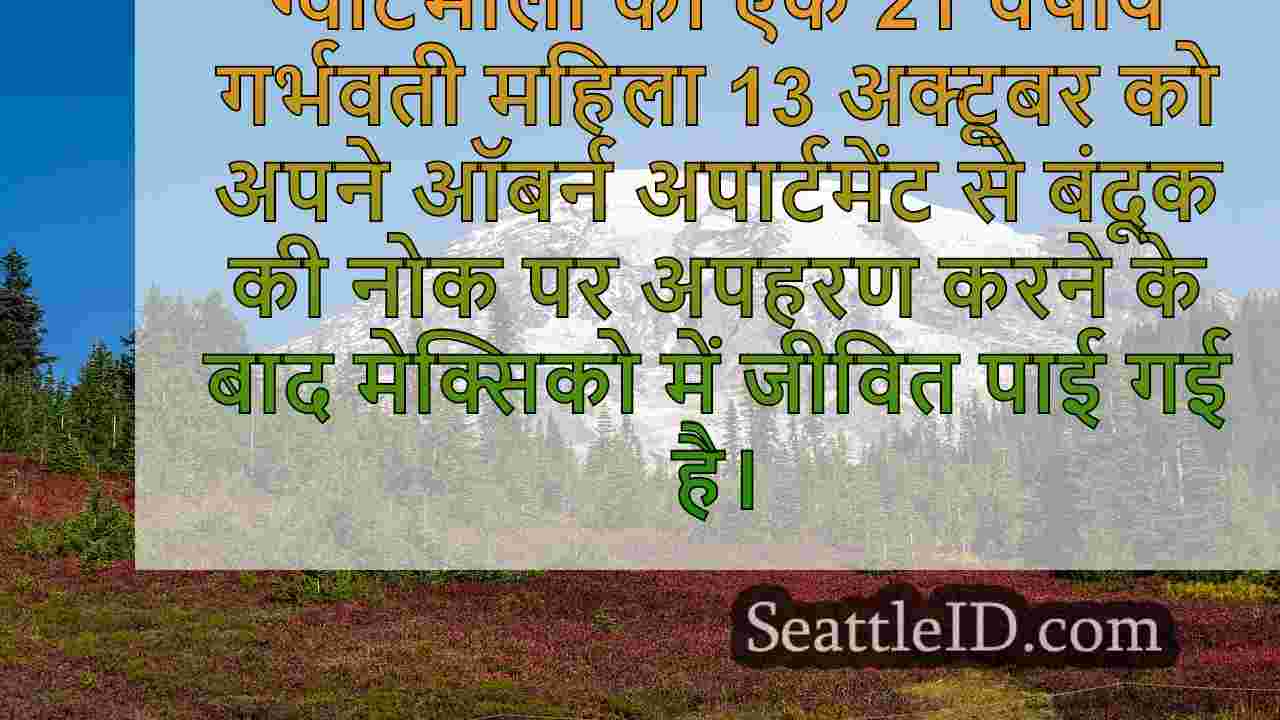 सिएटल समाचार SeattleID