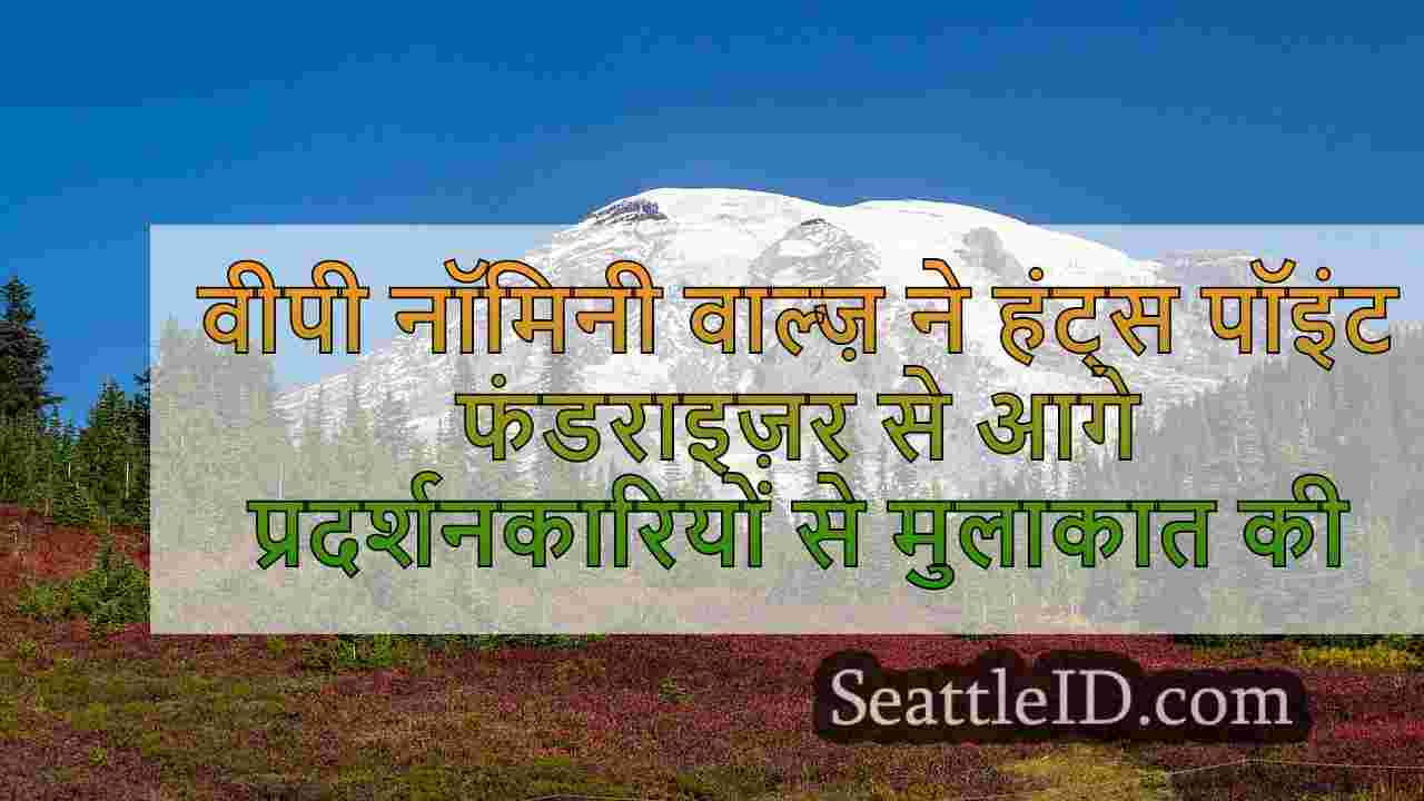 सिएटल समाचार SeattleID