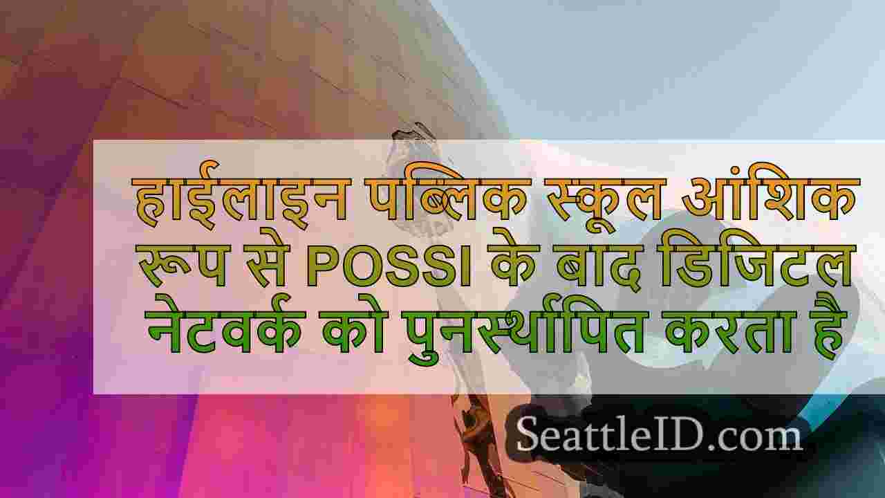 सिएटल समाचार SeattleID
