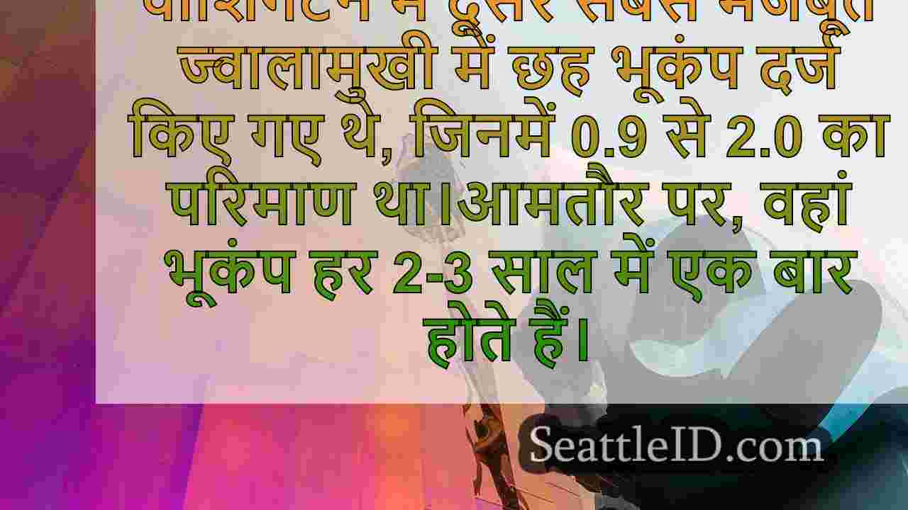 सिएटल समाचार SeattleID