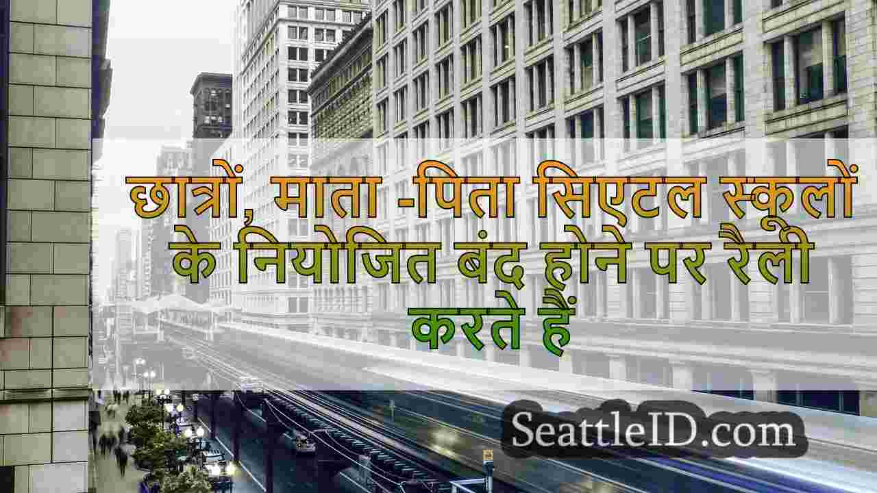 सिएटल समाचार SeattleID