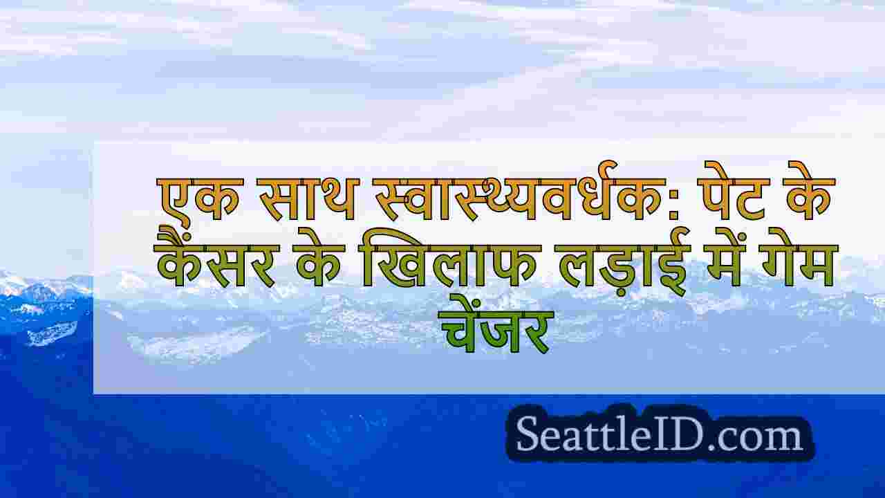 एक साथ स्वास्थ्यवर्धक: पेट के कैंसर के