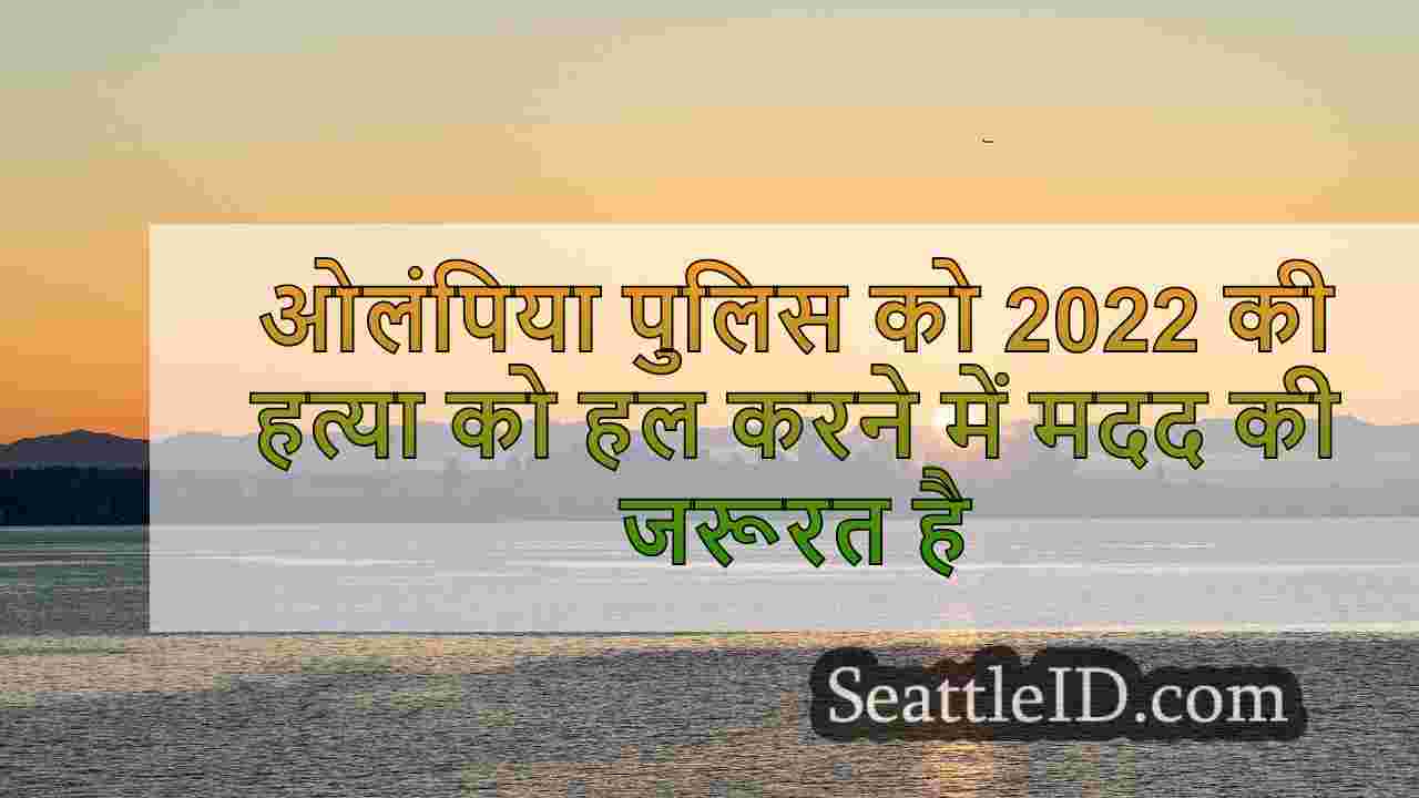 सिएटल समाचार SeattleID