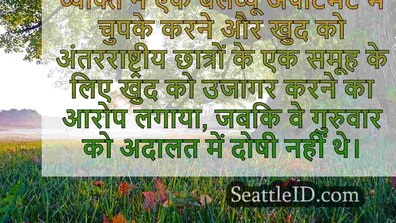 सिएटल समाचार SeattleID