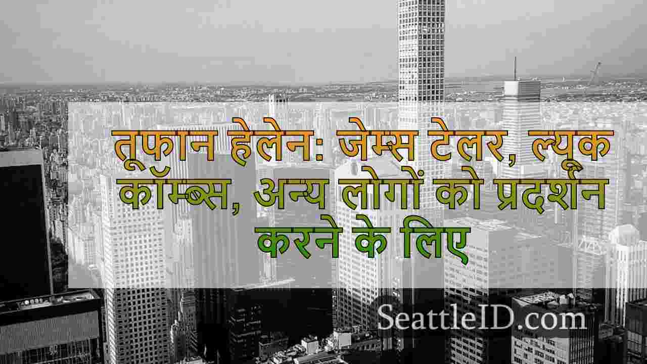 सिएटल समाचार SeattleID